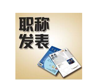 浙江省职称论文查重率是多少？